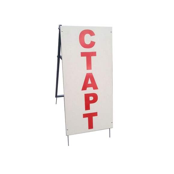 Стойка Старт-Финиш, двухсторонняя, высота 120 см