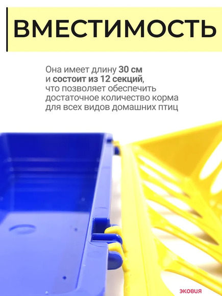 3.21. Кормушки / Птицеводство будущего: технологи и управление. Агроклассы