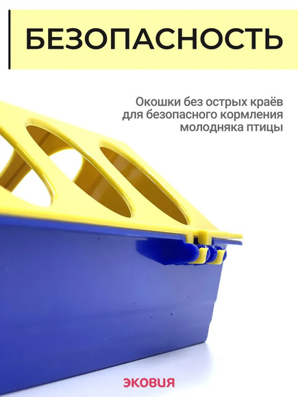 3.21. Кормушки / Птицеводство будущего: технологи и управление. Агроклассы