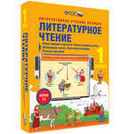 2.11. НАЧ Электронные средства обучения для Начальной школы (838-Приказ)