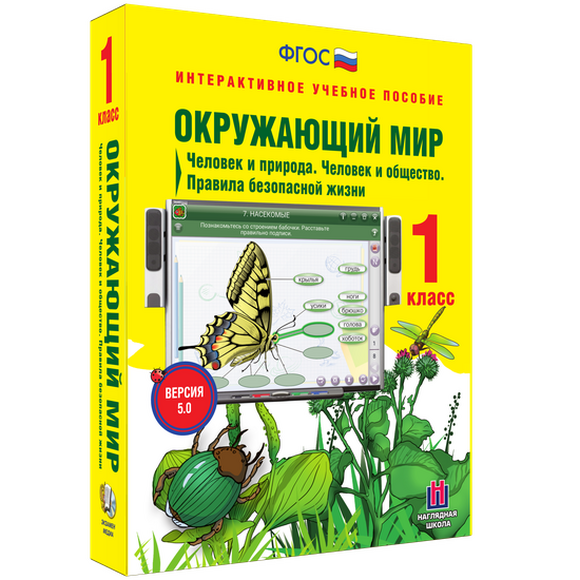 2.11. НАЧ Электронные средства обучения для Начальной школы (838-Приказ)