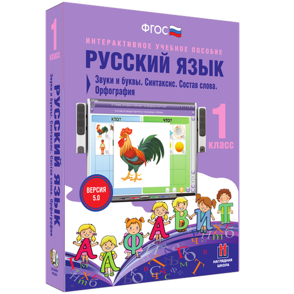 2.11. НАЧ Электронные средства обучения для Начальной школы (838-Приказ)