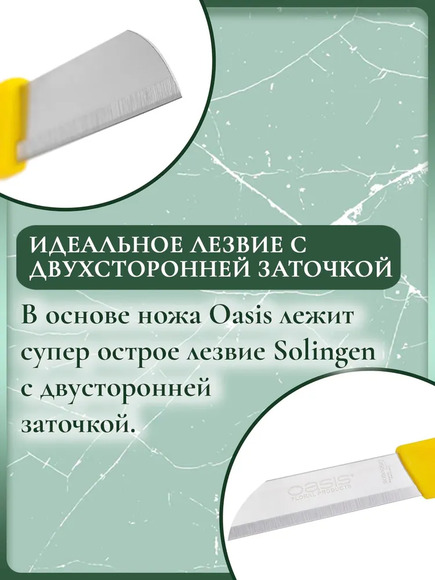7.13. Нож / Цветоводство. Агроклассы
