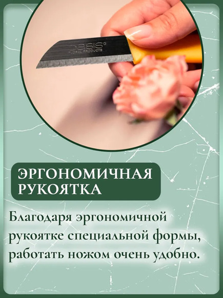 7.13. Нож / Цветоводство. Агроклассы