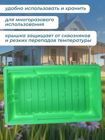 7.29. Минипарник / Цветоводство. Агроклассы