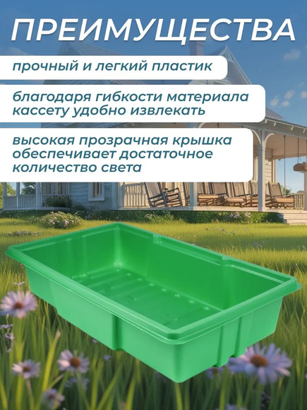 7.29. Минипарник / Цветоводство. Агроклассы