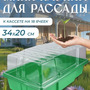 7.29. Минипарник / Цветоводство. Агроклассы