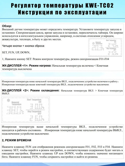 6.23. Термостат с сетевой розеткой / Биотехнологии и пищевое производство. Агроклассы