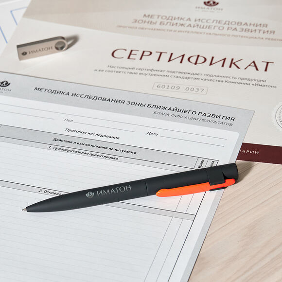 Методика исследования зоны ближайшего развития. Прогноз обучаемости и интеллектуального потенциала р