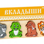 Доска-Вкладыш "Животные"