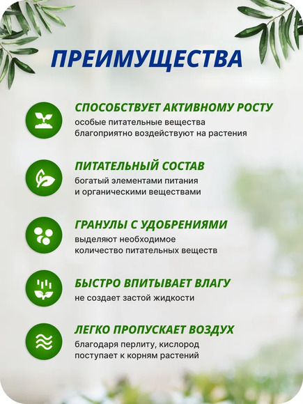 7.27. Грунт для комнатных растений / Цветоводство. Агроклассы