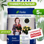 7.27. Грунт для комнатных растений / Цветоводство. Агроклассы