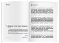 Нейропсихология. Игры и упражнения