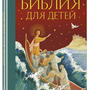 2.1.36. Справочники и энциклопедии для Основ религиозных культур и светской этики (838-Приказ)