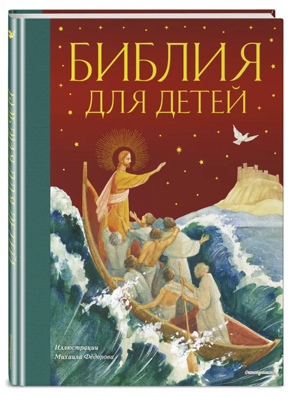 2.1.36. Справочники и энциклопедии для Основ религиозных культур и светской этики (838-Приказ)