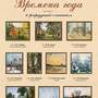 2.1.3. Репродукции картин и художественных фотографий (838-Приказ)