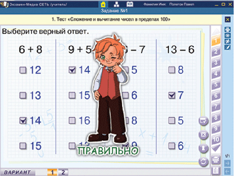 Наглядная начальная школа. Сетевая версия. Тесты. Математика 3 класс