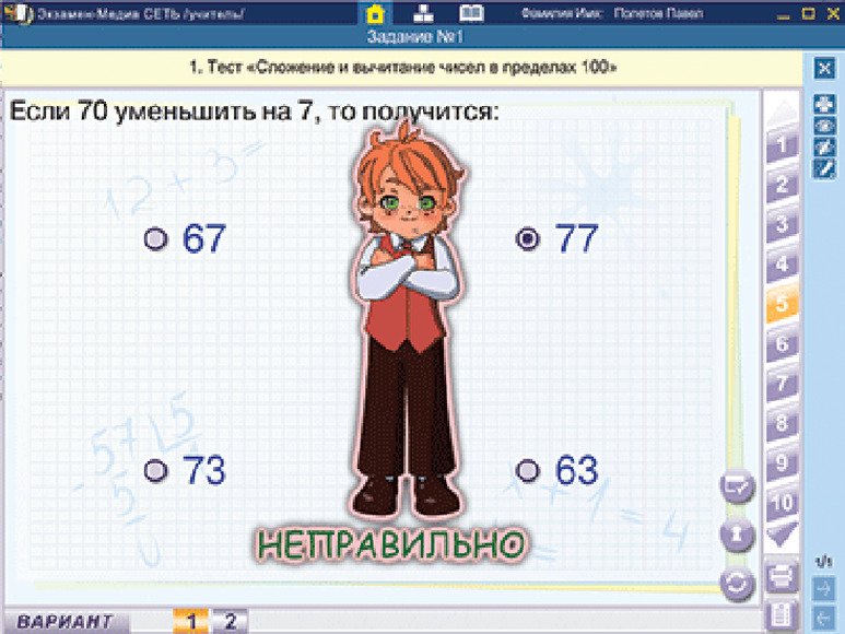 Наглядная начальная школа. Сетевая версия. Тесты. Математика 3 класс