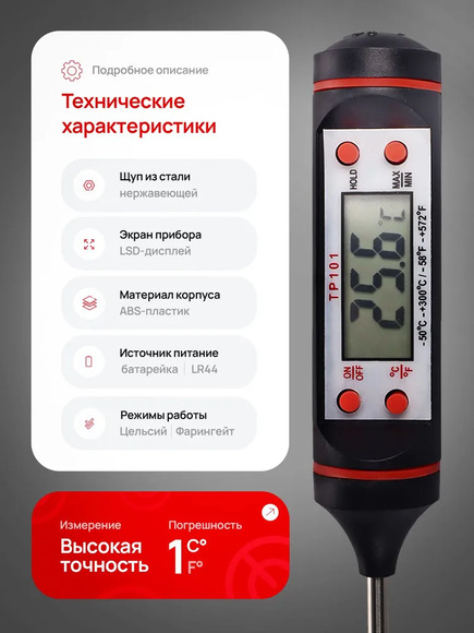 7.19. Термометр / Цветоводство. Агроклассы