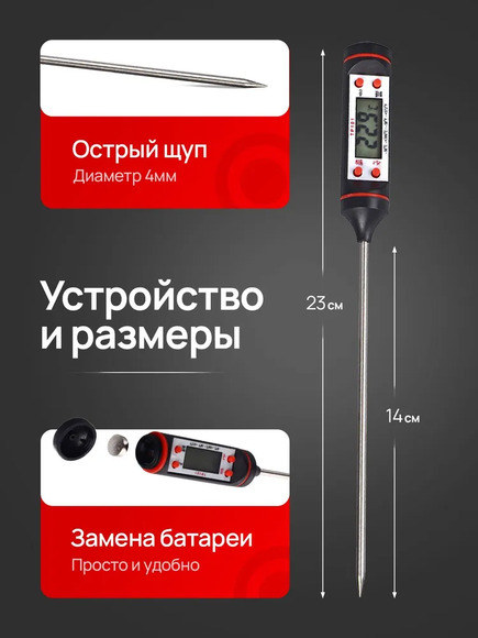 7.19. Термометр / Цветоводство. Агроклассы