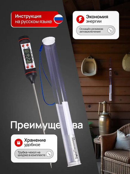 7.19. Термометр / Цветоводство. Агроклассы