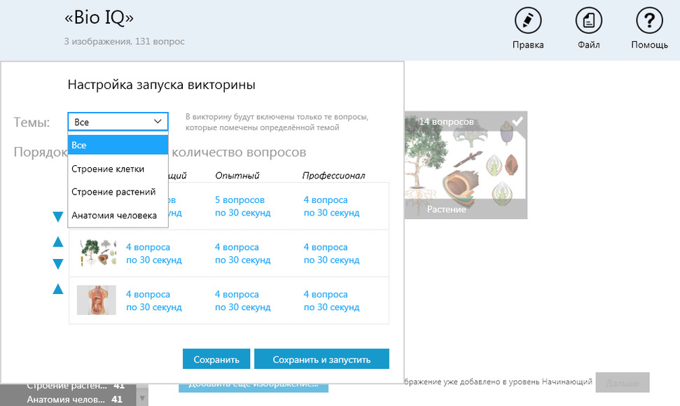 7.2. Электронные образовательные ресурсы / Цветоводство. Агроклассы