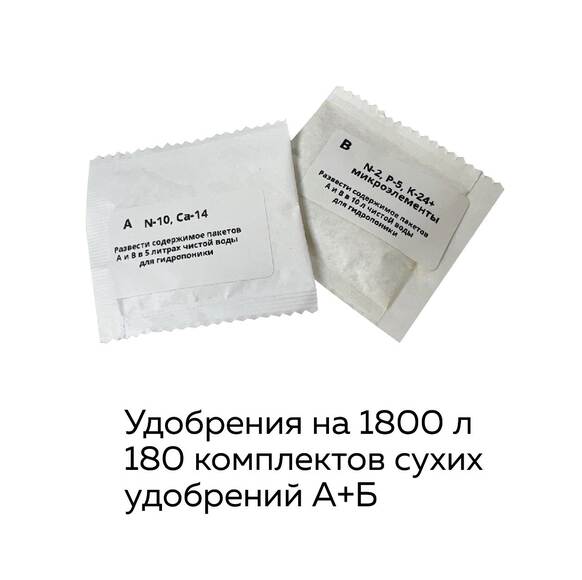 7.9. Комплект лабораторного оборудования «От зародыша до взрослого растения» / Цветоводство