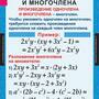 Таблицы Алгебра 7 кл 15 таблиц