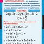 Таблицы Алгебра 7 кл 15 таблиц