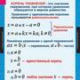 Таблицы Алгебра 7 кл 15 таблиц
