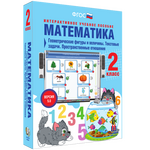 Математика. 2 класс. Геометрические фигуры и величины. Текстовые задачи. Пространственные отношения