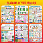 Стенд "Оказание первой помощи" (1х1 м, Люкс)