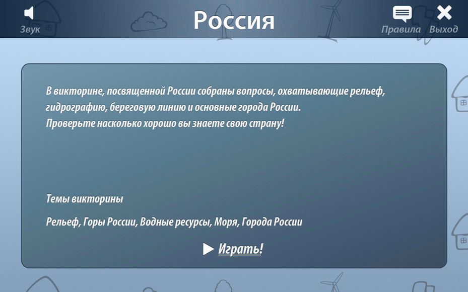 «ОС3. Гео IQ 3.0» (Электронная лицензия на одно рабочее место)