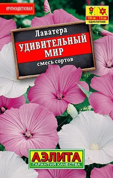 7.31. Семена цветов (комплект) / Цветоводство. Агроклассы