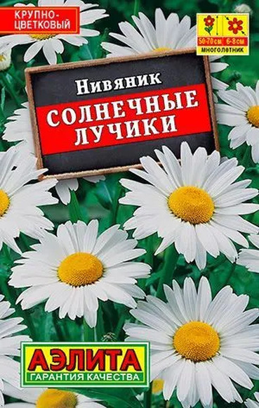 7.31. Семена цветов (комплект) / Цветоводство. Агроклассы