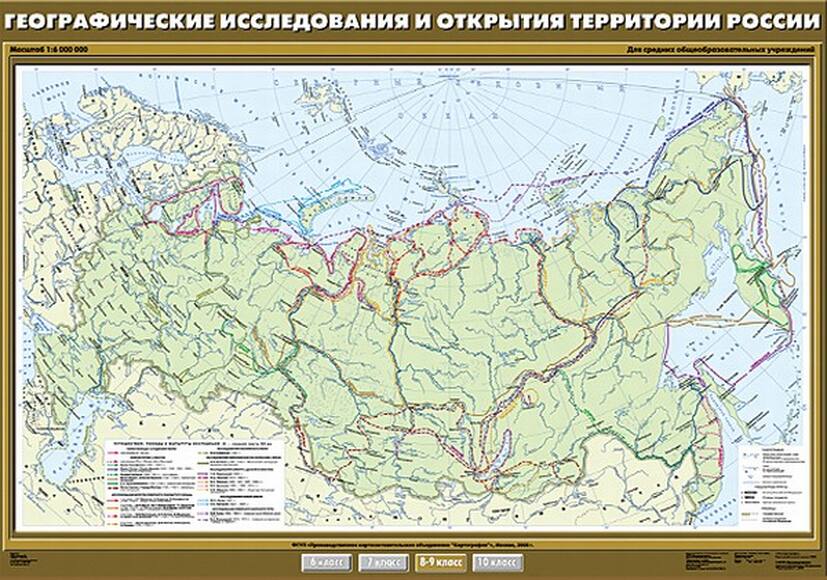 Учебн. Карта "Географические исследования и открытия территории России" 100х140