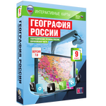 Интерактивные карты по географии. География России. 8–9 классы. Географические регионы России. Европ