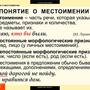 Таблицы Числительное и местоимение 14 шт.