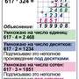Математика 4 класс  (1-4 кл), Комплект таблиц, 8 таблиц, размером 50х70 см