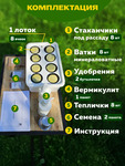4.16.Т6 Комплект оборудования «Типы почв и рост растений» / Современные технологи пчеловодства