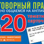 2.1.1. Т3 НАЧ / ИНЯЗ Дидактические и наглядные пособия по Иностранному языку (838-Приказ)