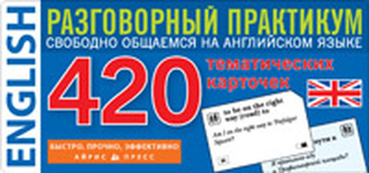 2.1.1. Т3 НАЧ / ИНЯЗ Дидактические и наглядные пособия по Иностранному языку (838-Приказ)