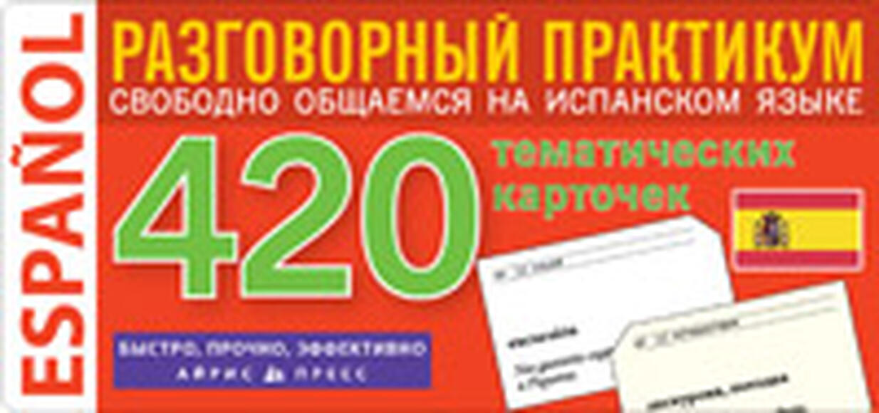 2.1.1. Т3 НАЧ / ИНЯЗ Дидактические и наглядные пособия по Иностранному языку (838-Приказ)