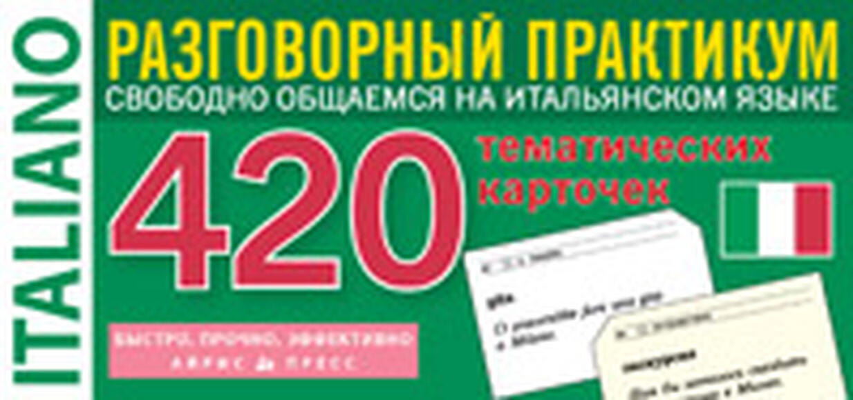 2.1.1. Т3 НАЧ / ИНЯЗ Дидактические и наглядные пособия по Иностранному языку (838-Приказ)