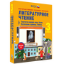 Литературное чтение. 3 класс. Творчество народов мира. Басни. Поэтические страницы. Повесть