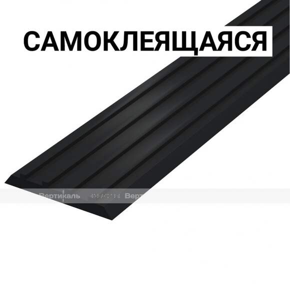 4.1.7. Противоскользящая полоса на самоклеящейся основе (838-Приказ)