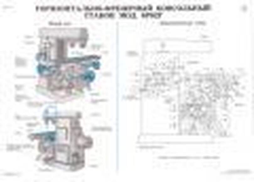 Комплект плакатов «Фрезерные и шлифовальные работы», 31 плакат, 59х84 см, А1, двухстороннее ламиниро