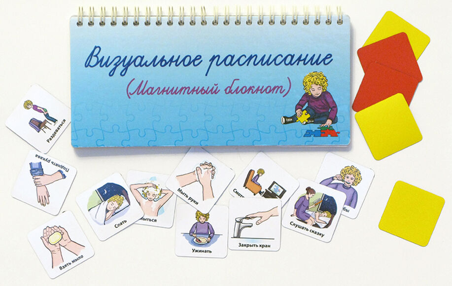 Магнитный блокнот "Визуальное расписание" с набором карточек