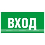 E 24 Указатель входа