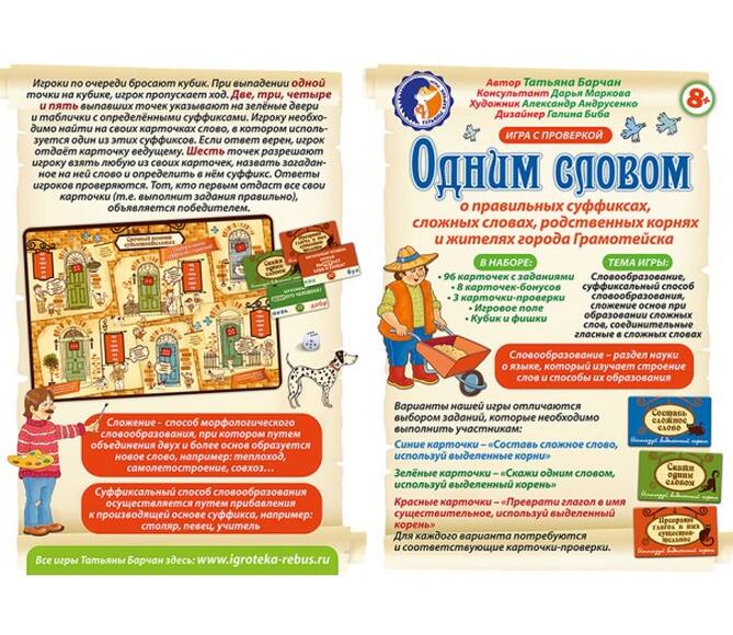 2.1.1. НАЧ / РУС Дидактические и наглядные пособия по Русскому языку (838-Приказ)